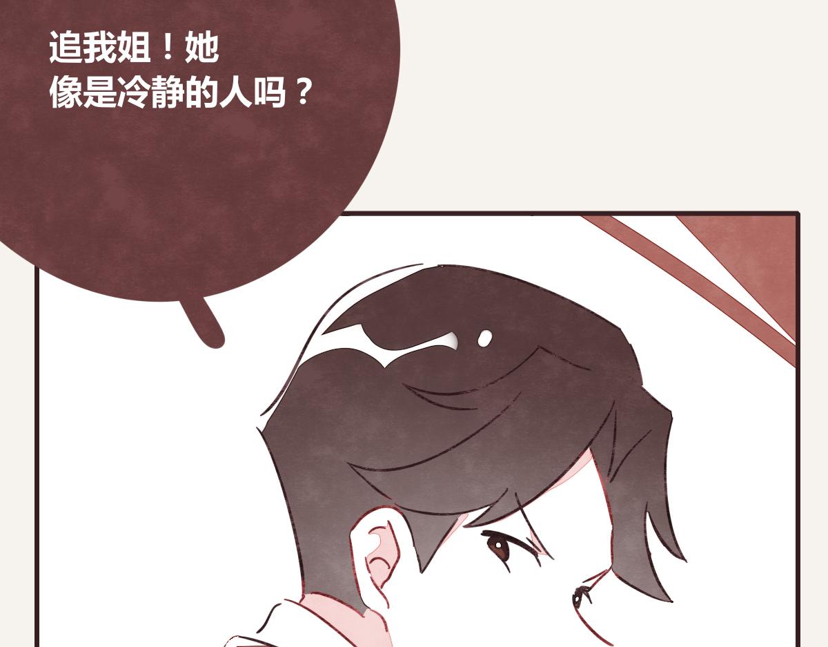 《805》漫画最新章节第0394话 “受伤”的女人免费下拉式在线观看章节第【16】张图片