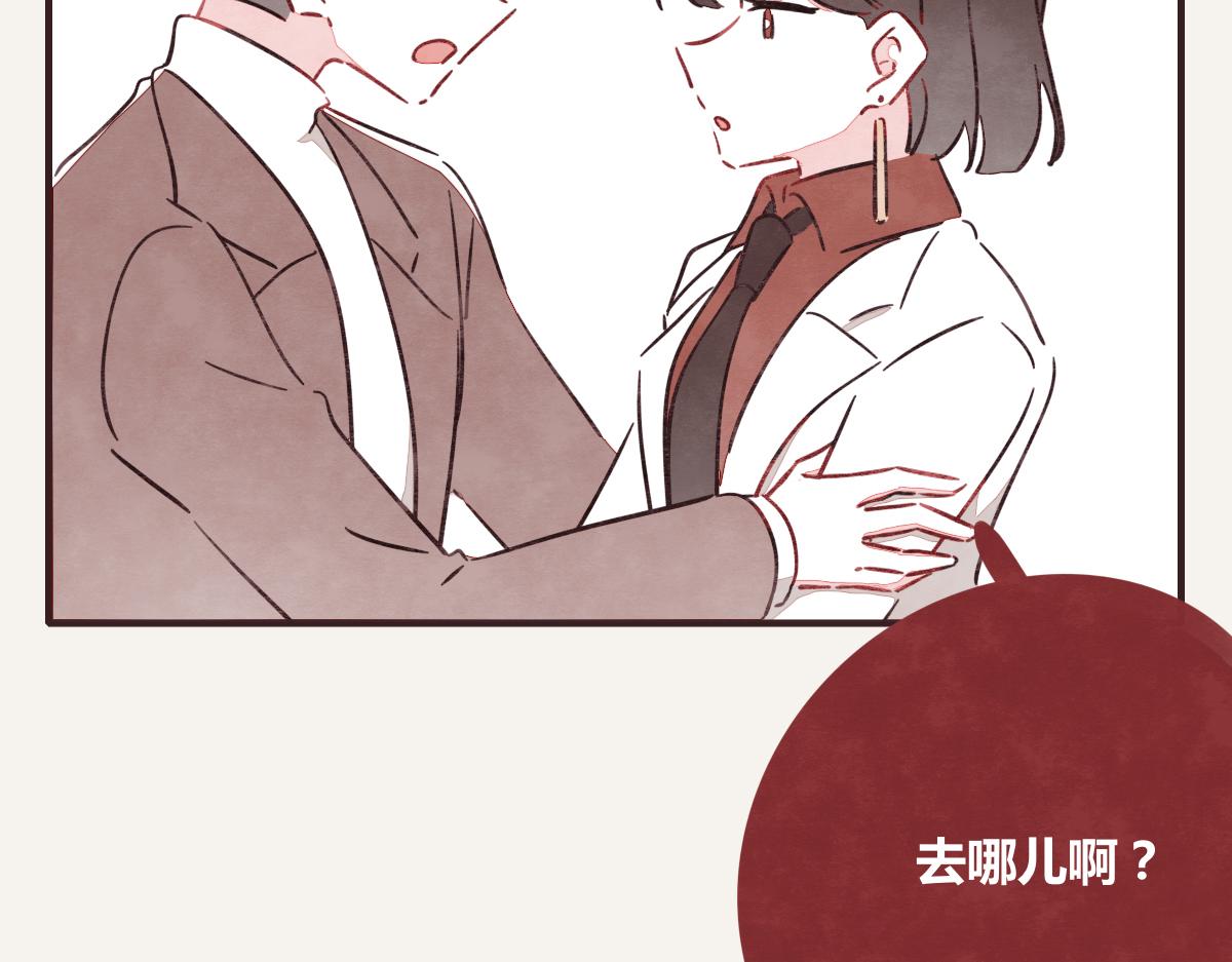 《805》漫画最新章节第0394话 “受伤”的女人免费下拉式在线观看章节第【38】张图片