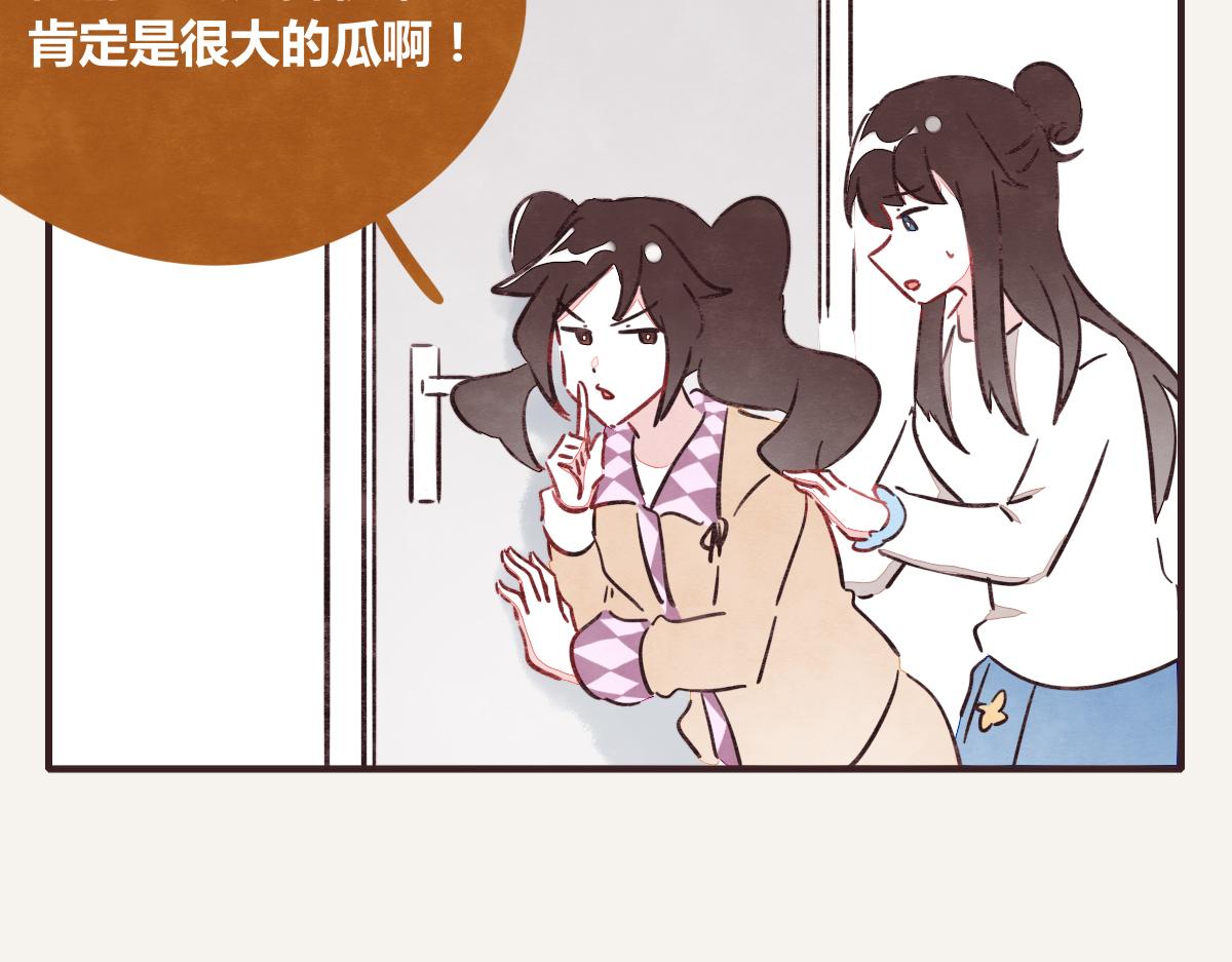 《805》漫画最新章节第0394话 “受伤”的女人免费下拉式在线观看章节第【44】张图片