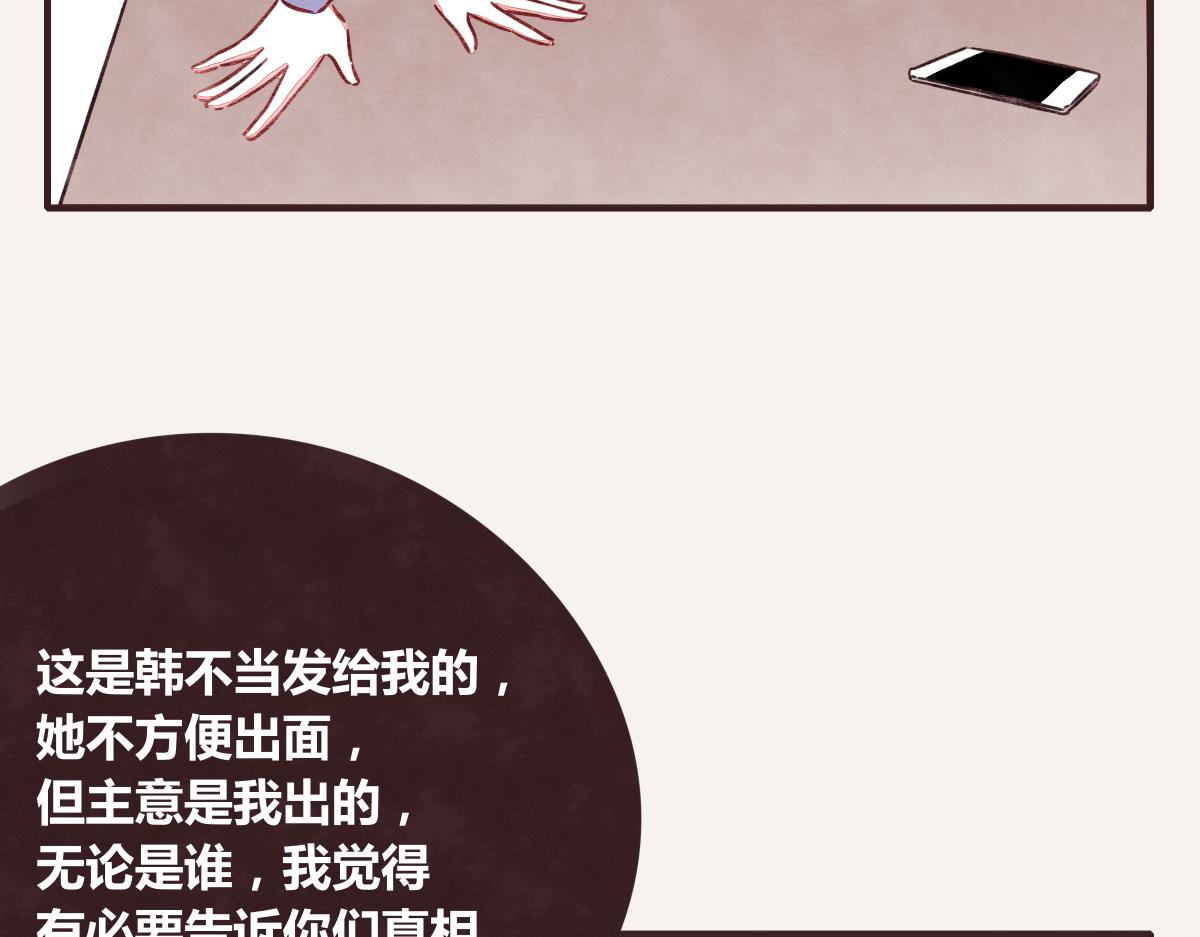 《805》漫画最新章节第0394话 “受伤”的女人免费下拉式在线观看章节第【5】张图片