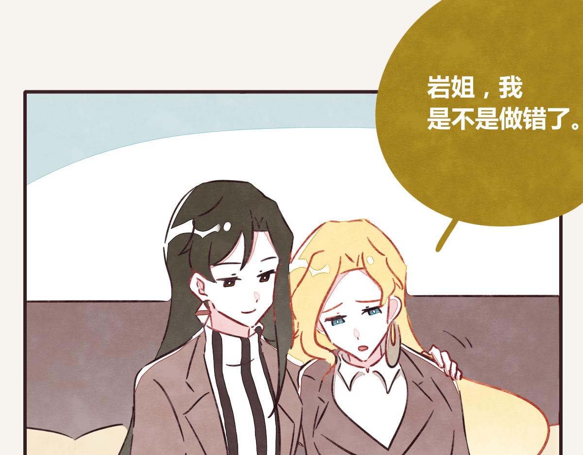 《805》漫画最新章节第0394话 “受伤”的女人免费下拉式在线观看章节第【59】张图片