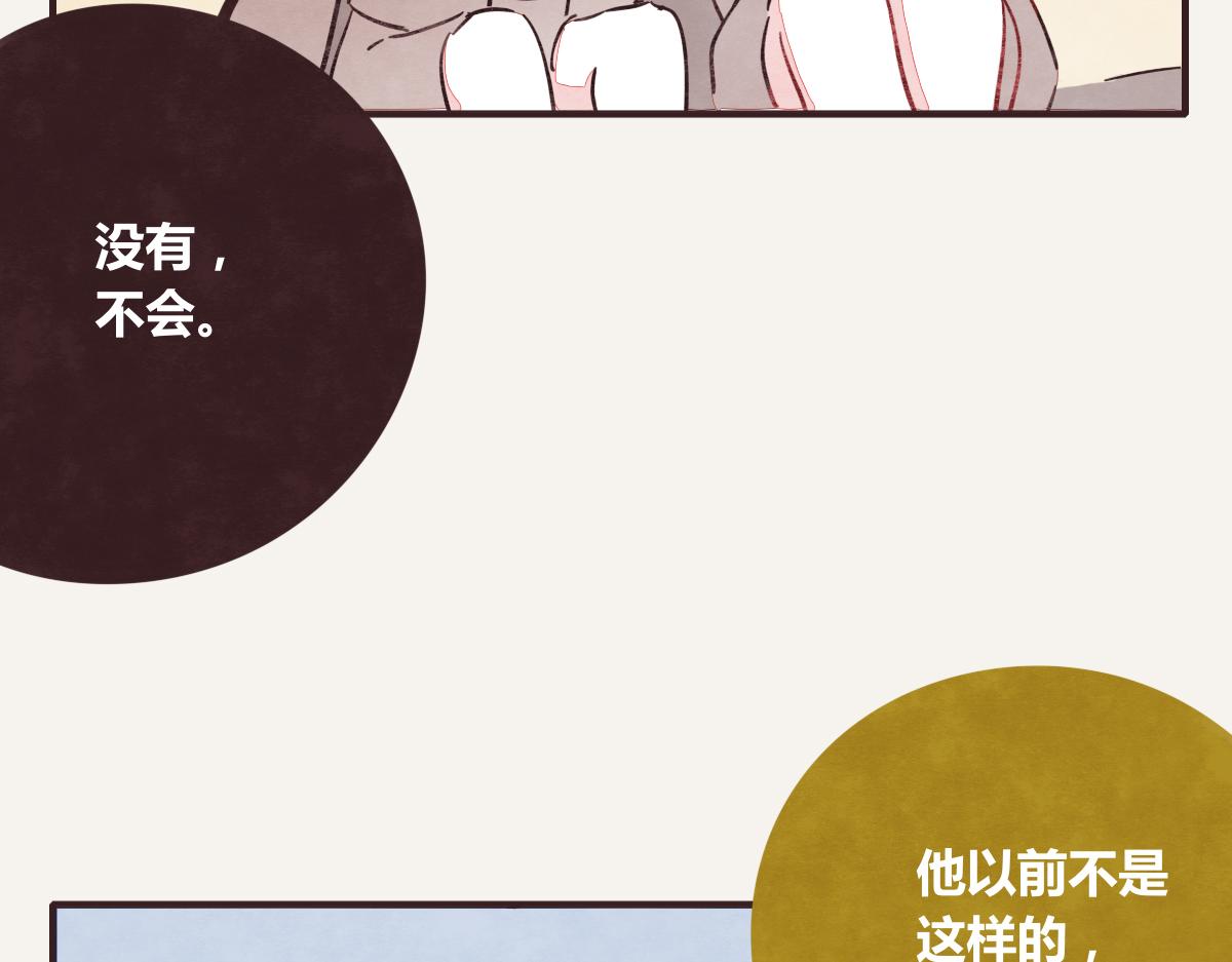 《805》漫画最新章节第0394话 “受伤”的女人免费下拉式在线观看章节第【61】张图片