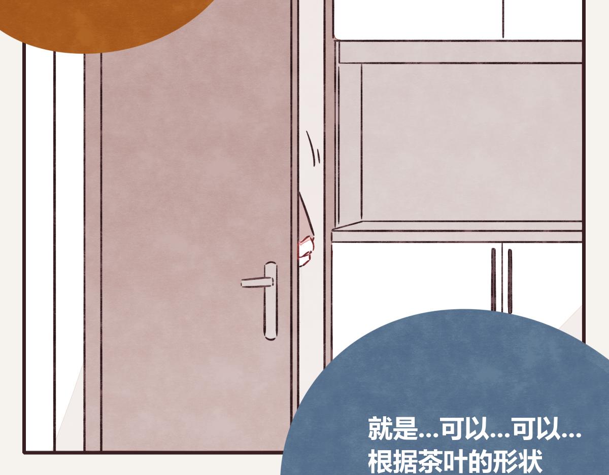 《805》漫画最新章节第0395话 还好有你们（1）免费下拉式在线观看章节第【14】张图片