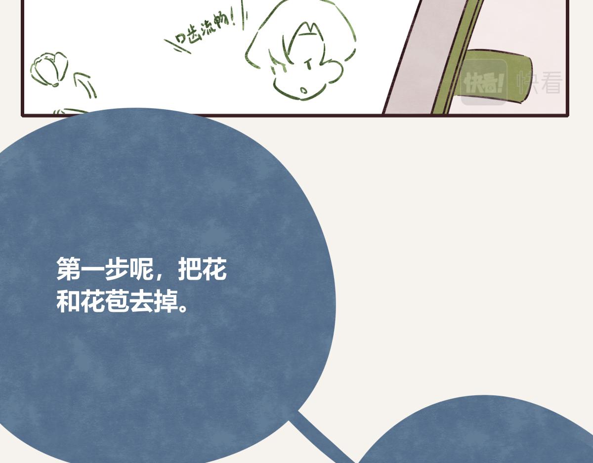 《805》漫画最新章节第0399话 自己想做的事免费下拉式在线观看章节第【43】张图片