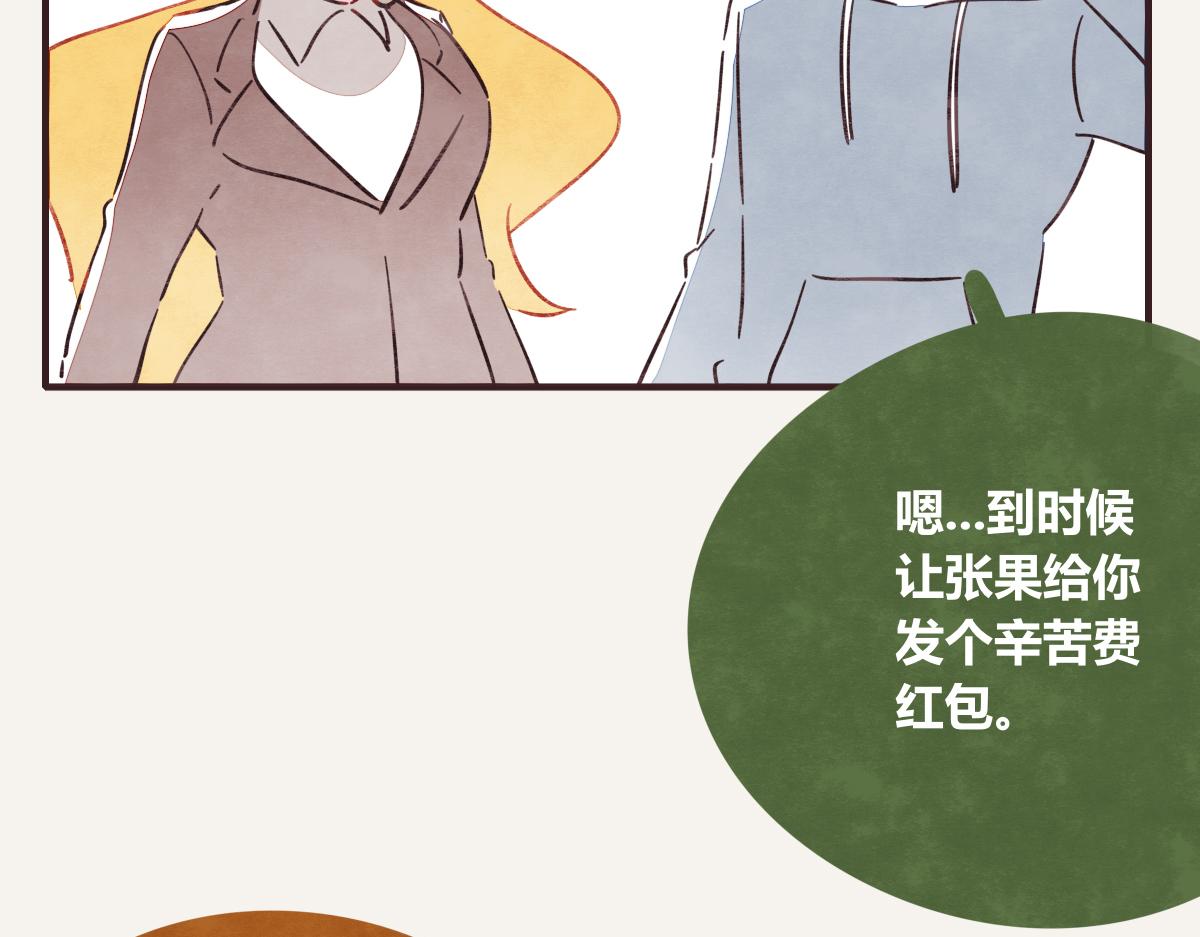 《805》漫画最新章节第0399话 自己想做的事免费下拉式在线观看章节第【61】张图片