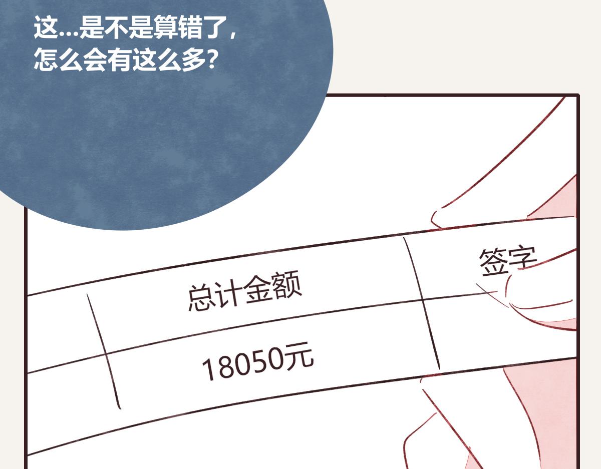 《805》漫画最新章节第0400话 如果我..就好了免费下拉式在线观看章节第【19】张图片