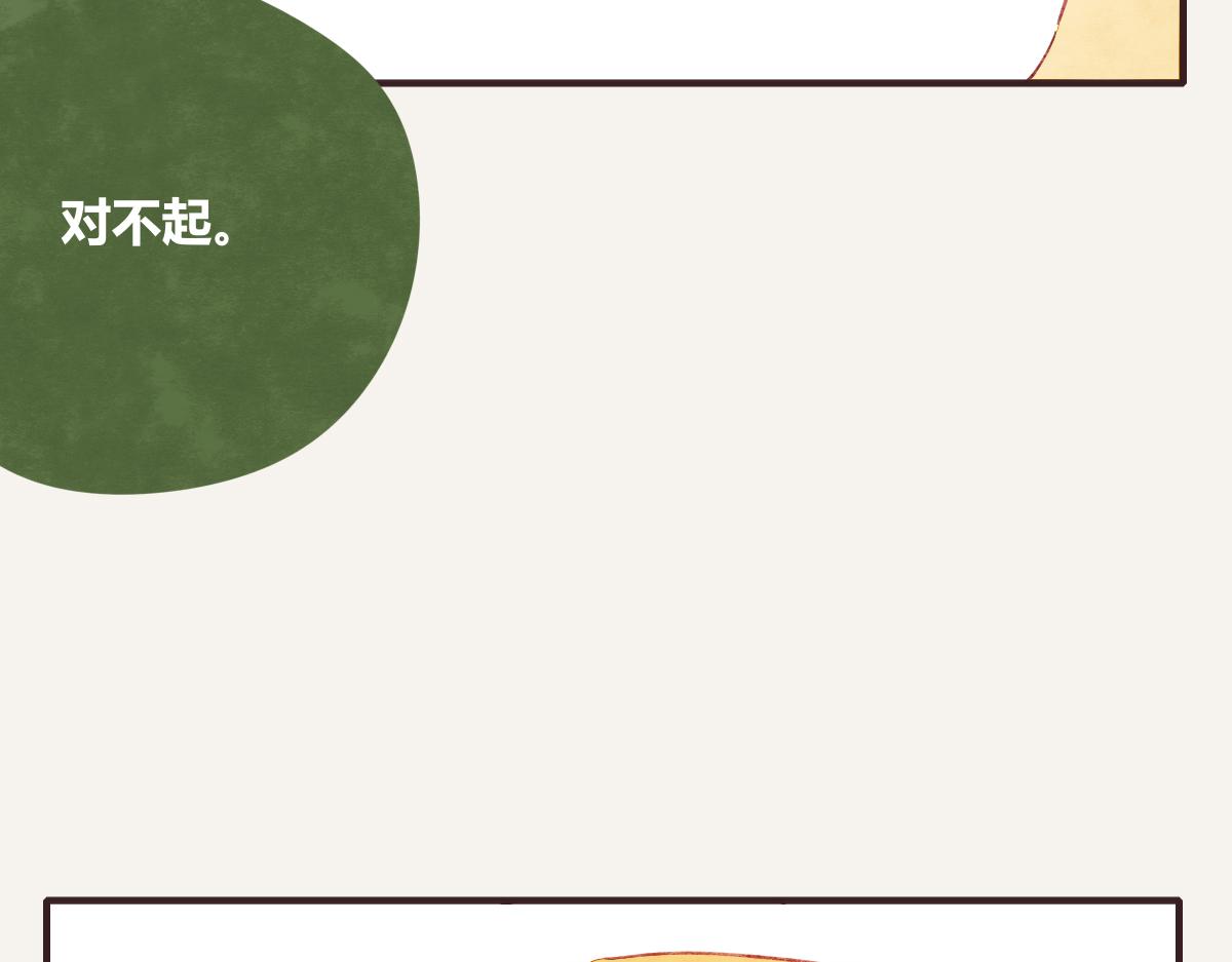 《805》漫画最新章节第0400话 如果我..就好了免费下拉式在线观看章节第【41】张图片