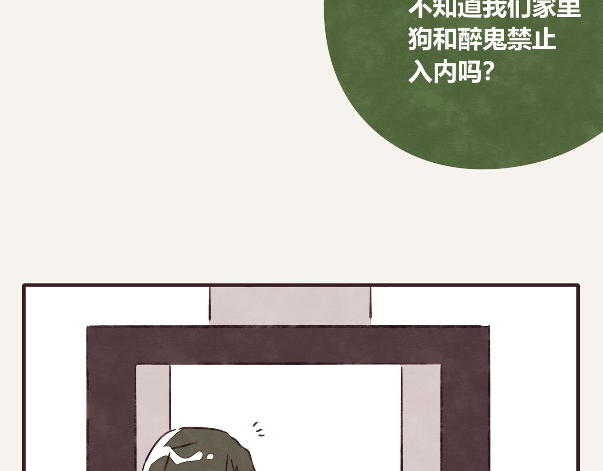 《805》漫画最新章节第0400话 如果我..就好了免费下拉式在线观看章节第【71】张图片