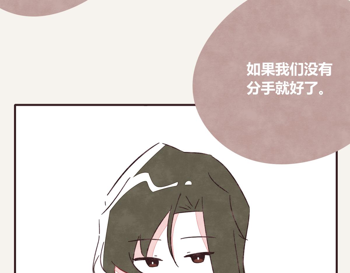 《805》漫画最新章节第0400话 如果我..就好了免费下拉式在线观看章节第【82】张图片