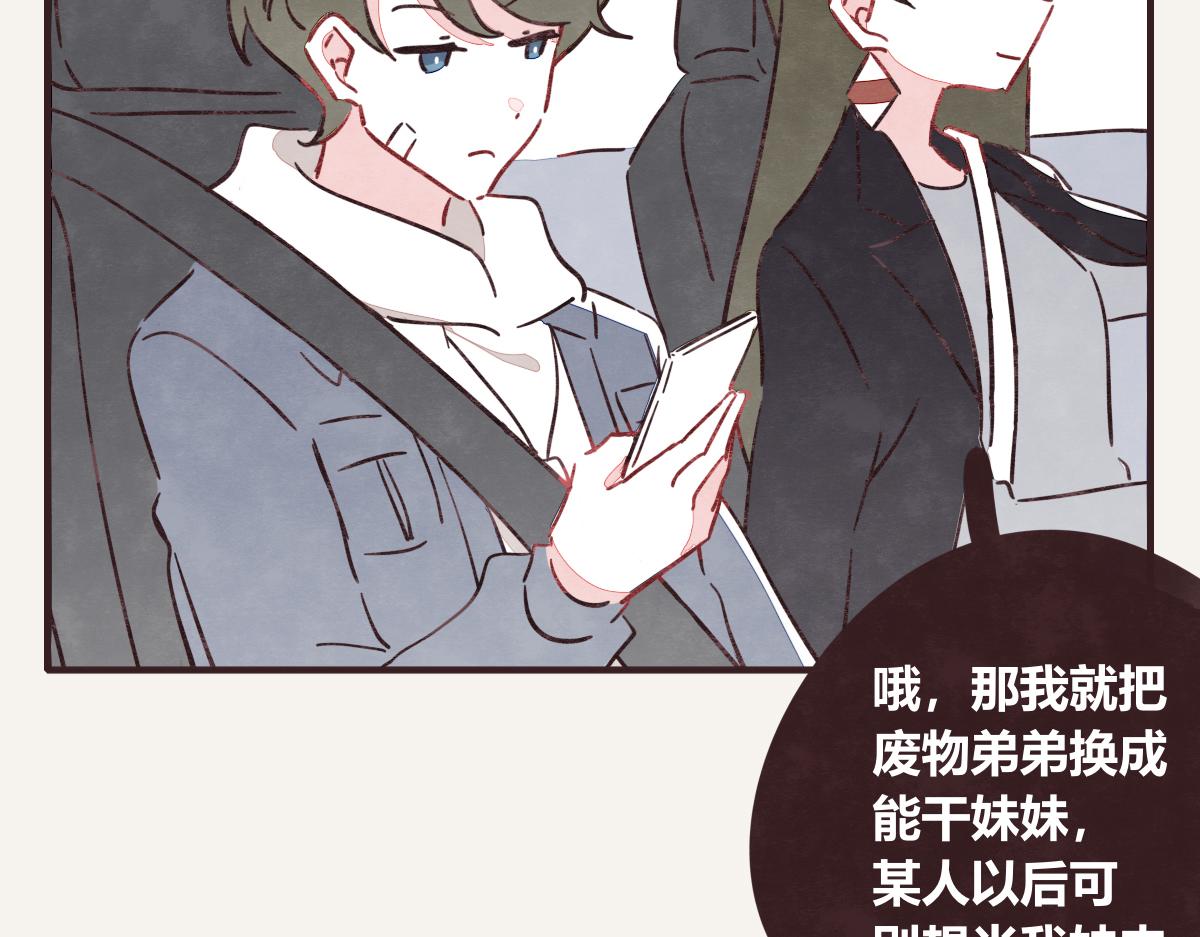 《805》漫画最新章节第0402话  “一家四口”免费下拉式在线观看章节第【5】张图片