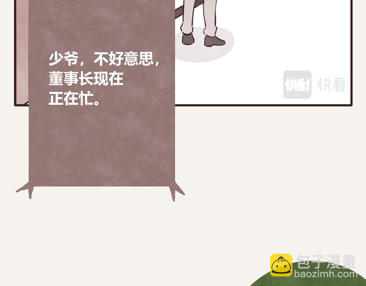 《805》漫画最新章节第0409话 永远都是这样免费下拉式在线观看章节第【10】张图片