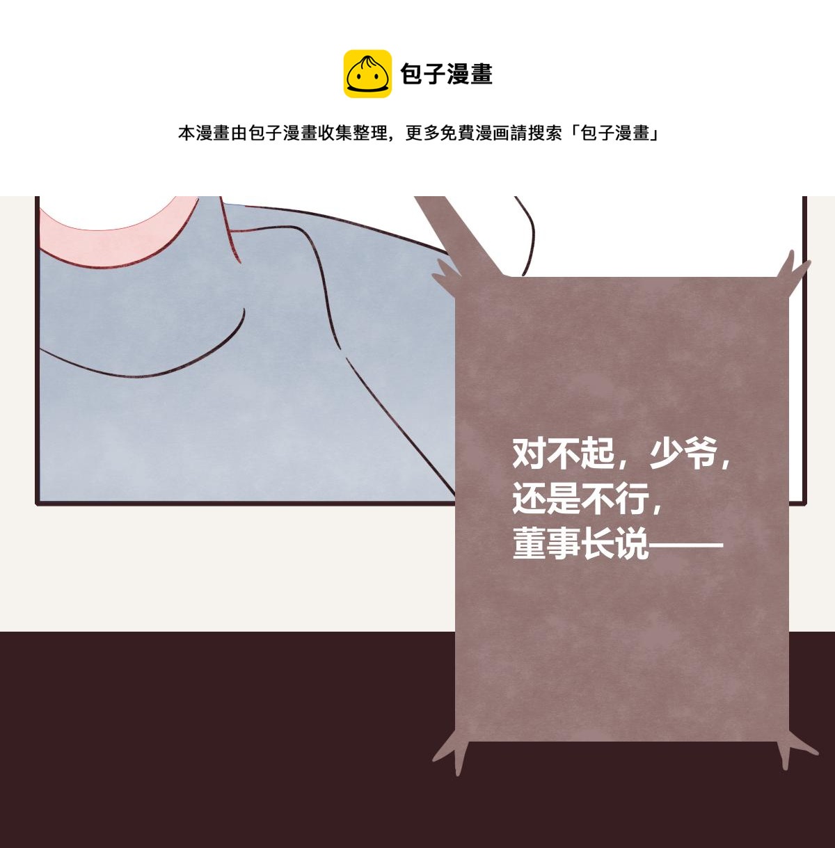 《805》漫画最新章节第0409话 永远都是这样免费下拉式在线观看章节第【17】张图片