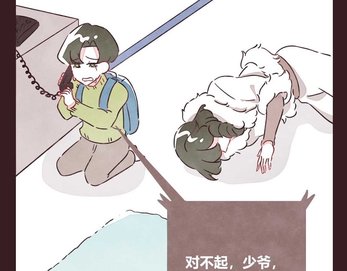 《805》漫画最新章节第0409话 永远都是这样免费下拉式在线观看章节第【19】张图片