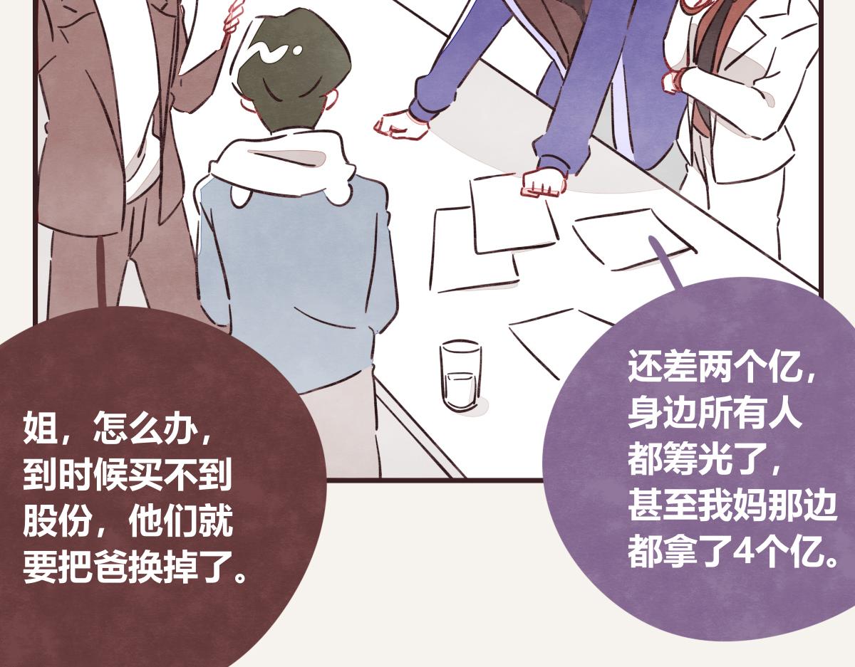 《805》漫画最新章节第0409话 永远都是这样免费下拉式在线观看章节第【2】张图片