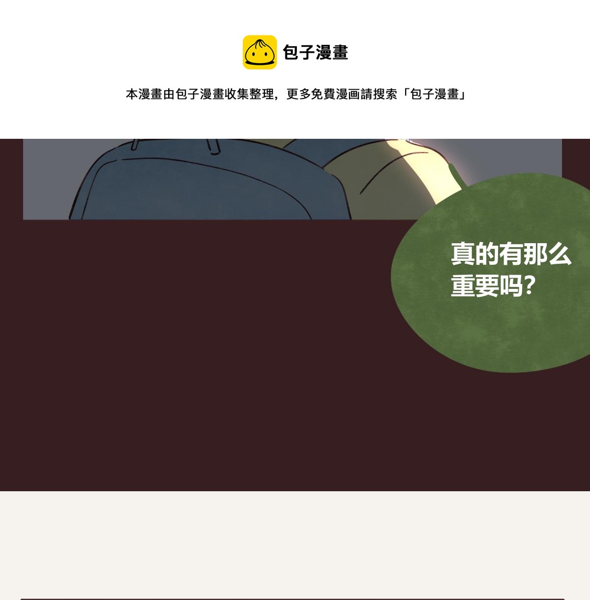 《805》漫画最新章节第0409话 永远都是这样免费下拉式在线观看章节第【25】张图片