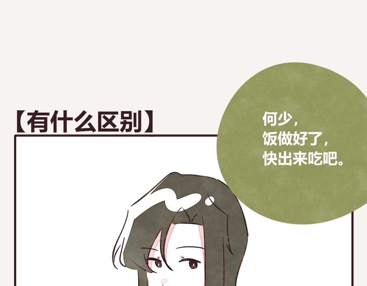 《805》漫画最新章节第0409话 永远都是这样免费下拉式在线观看章节第【31】张图片