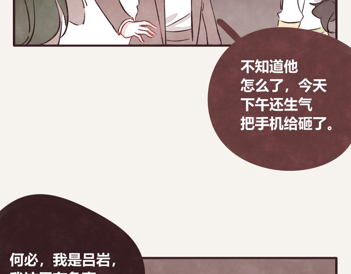 《805》漫画最新章节第0409话 永远都是这样免费下拉式在线观看章节第【35】张图片