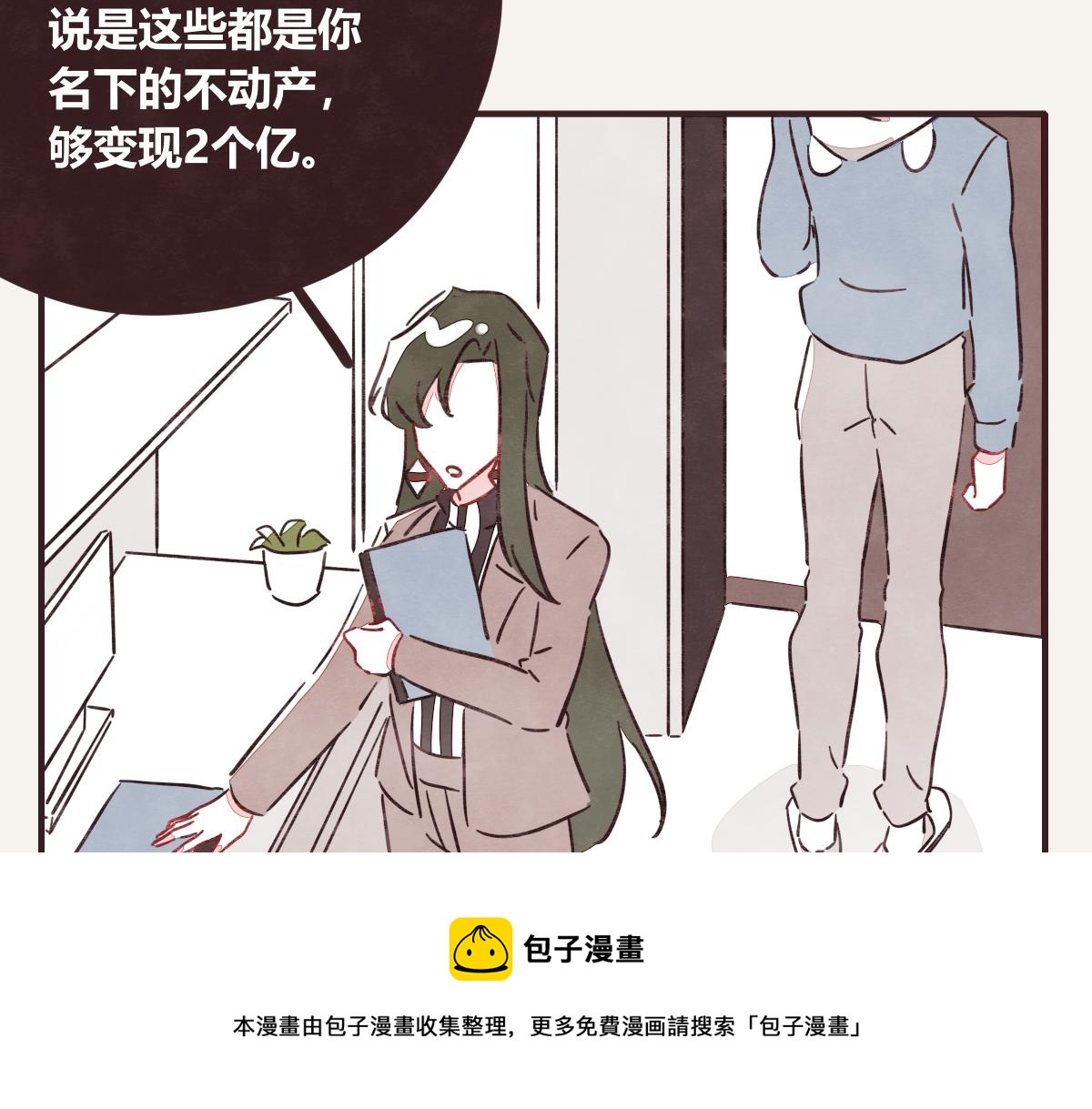 《805》漫画最新章节第0409话 永远都是这样免费下拉式在线观看章节第【41】张图片