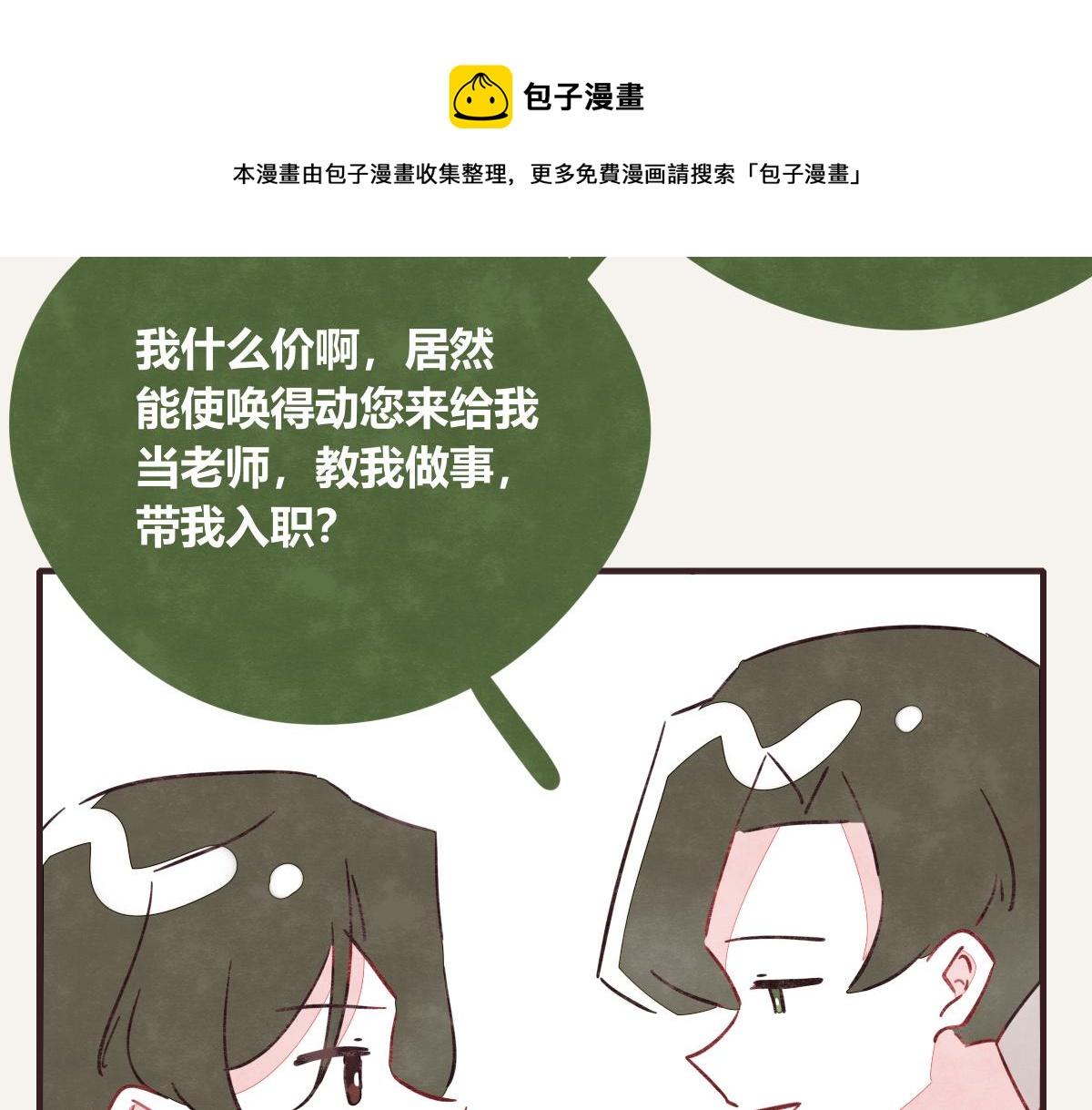 《805》漫画最新章节第0409话 永远都是这样免费下拉式在线观看章节第【53】张图片