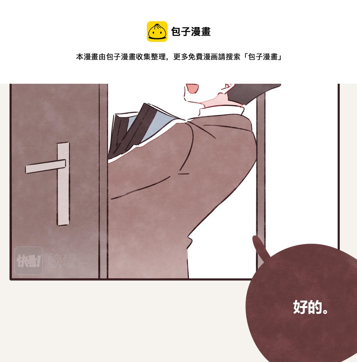 【805】漫画-（第0410话 渣男再见）章节漫画下拉式图片-29.jpg