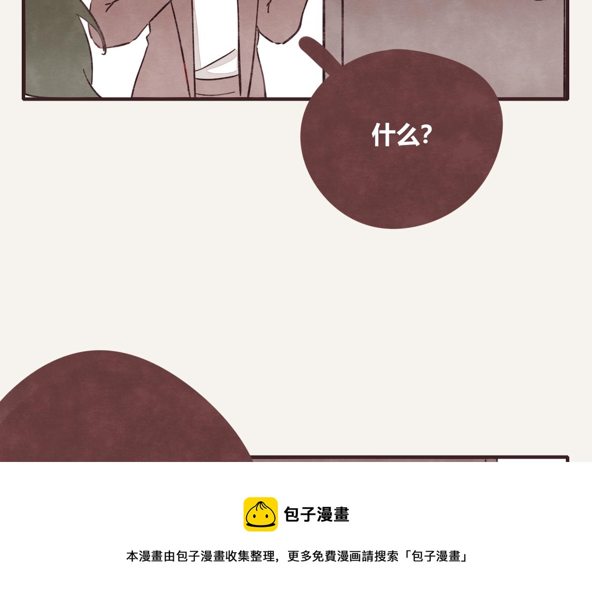 【805】漫画-（第0410话 渣男再见）章节漫画下拉式图片-5.jpg