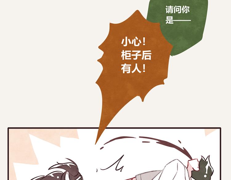 《805》漫画最新章节第0045话 最后的净土免费下拉式在线观看章节第【14】张图片