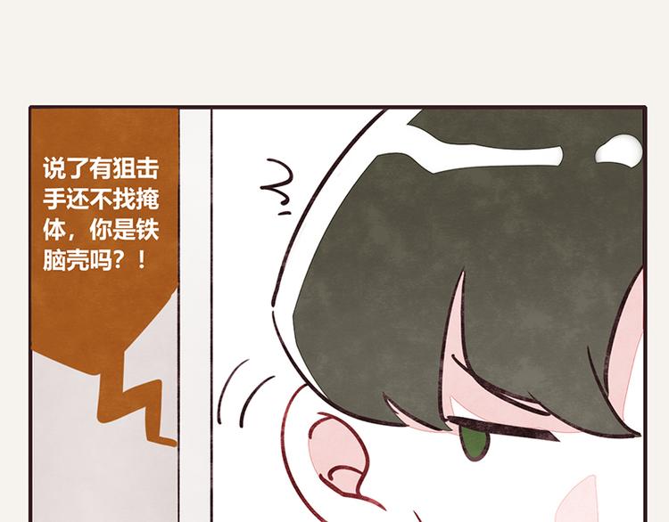 《805》漫画最新章节第0045话 最后的净土免费下拉式在线观看章节第【7】张图片