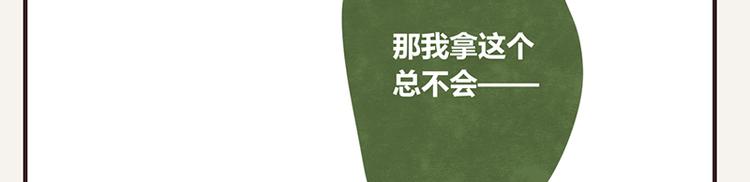 《805》漫画最新章节第0050话 习惯了免费下拉式在线观看章节第【21】张图片