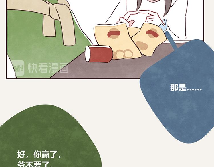 《805》漫画最新章节第0050话 习惯了免费下拉式在线观看章节第【25】张图片