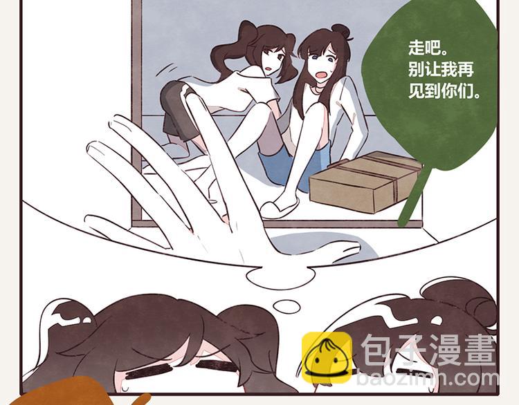 《805》漫画最新章节第0051话 真诚的道歉免费下拉式在线观看章节第【10】张图片