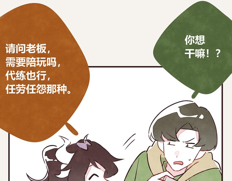 《805》漫画最新章节第0052话 游戏与手办免费下拉式在线观看章节第【17】张图片