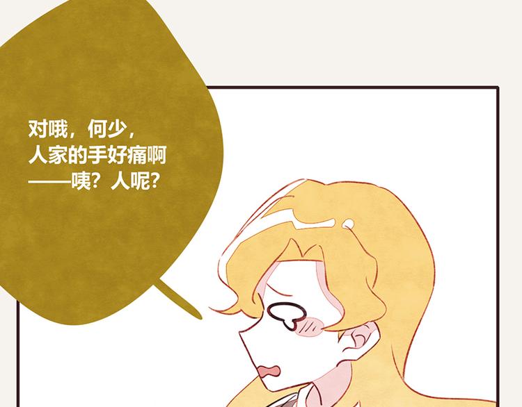 《805》漫画最新章节第0054话 女人的本性免费下拉式在线观看章节第【20】张图片