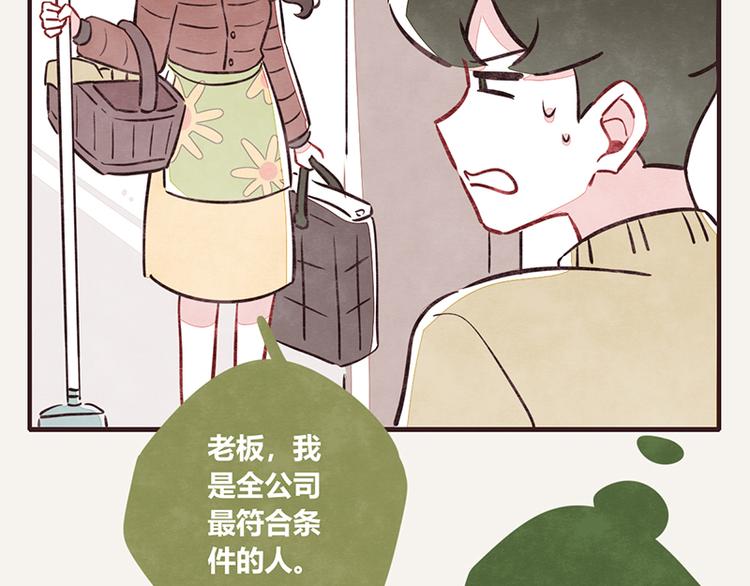 《805》漫画最新章节第0059话 找保姆免费下拉式在线观看章节第【20】张图片