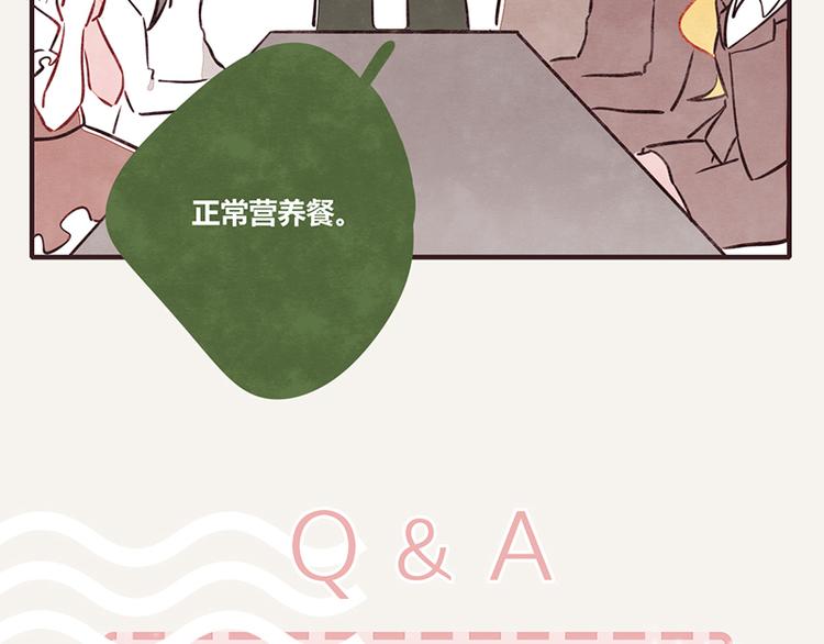 《805》漫画最新章节第0064话 菜单免费下拉式在线观看章节第【19】张图片