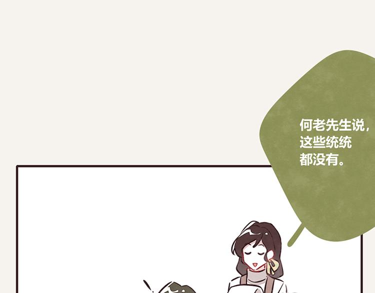 《805》漫画最新章节第0064话 菜单免费下拉式在线观看章节第【4】张图片