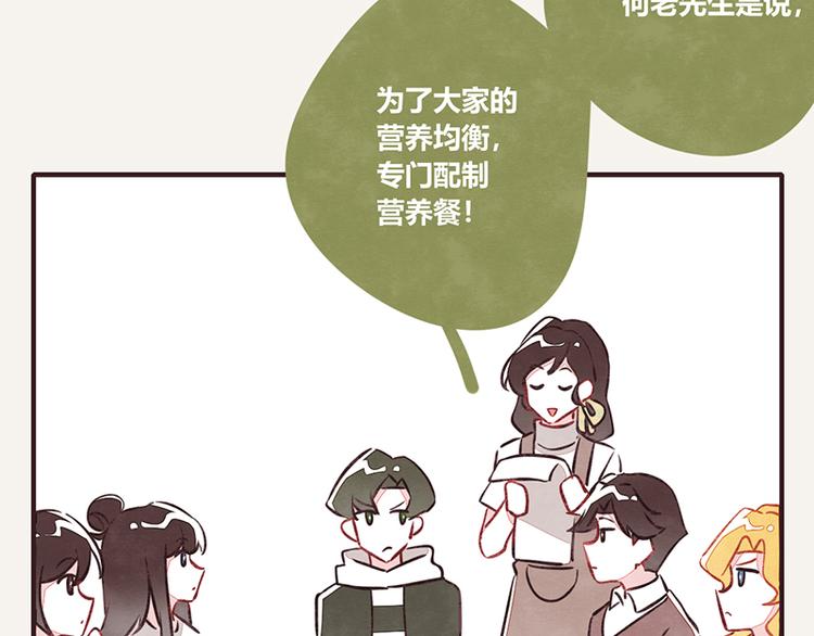 《805》漫画最新章节第0064话 菜单免费下拉式在线观看章节第【7】张图片