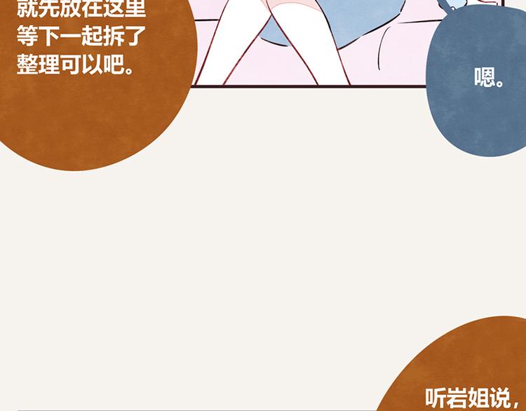 《805》漫画最新章节第0065话 地球不爆炸免费下拉式在线观看章节第【14】张图片