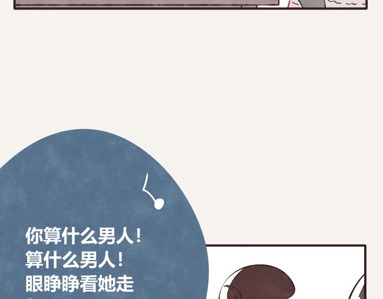 《805》漫画最新章节第0072话 算什么男人免费下拉式在线观看章节第【14】张图片