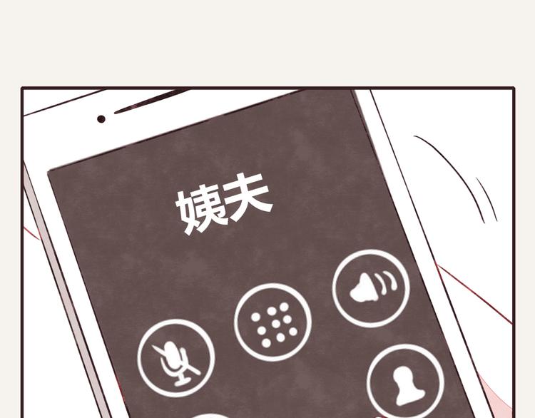 《805》漫画最新章节第0090话 起因免费下拉式在线观看章节第【7】张图片