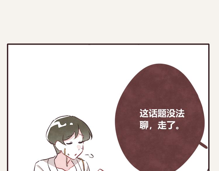 《805》漫画最新章节第0094话 泡面免费下拉式在线观看章节第【14】张图片