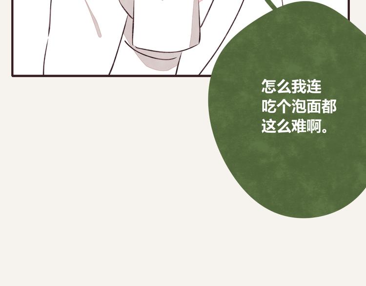 《805》漫画最新章节第0094话 泡面免费下拉式在线观看章节第【23】张图片