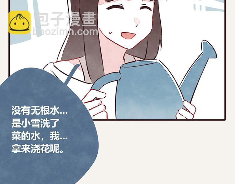 《805》漫画最新章节第0096话 烦恼的错免费下拉式在线观看章节第【17】张图片