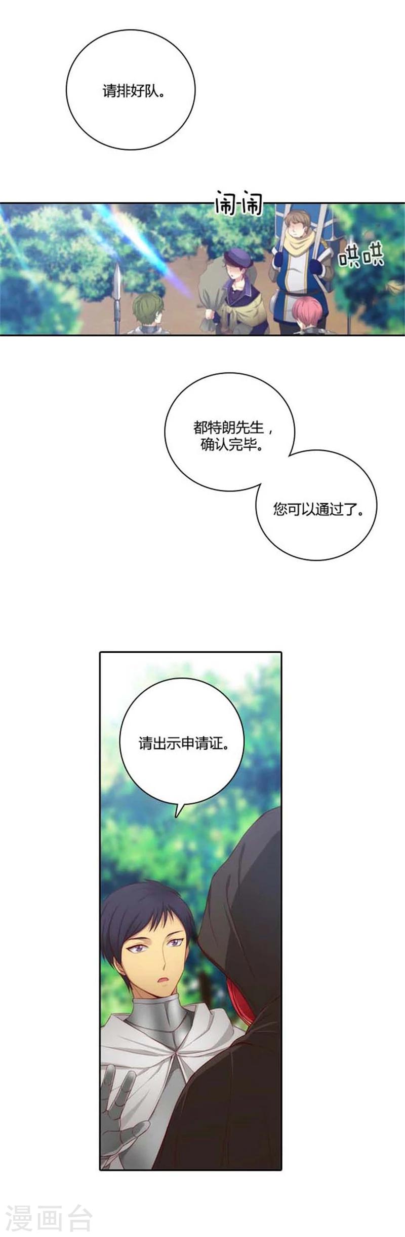 【阿多尼斯】漫画-（第53话 临行前夕）章节漫画下拉式图片-2.jpg