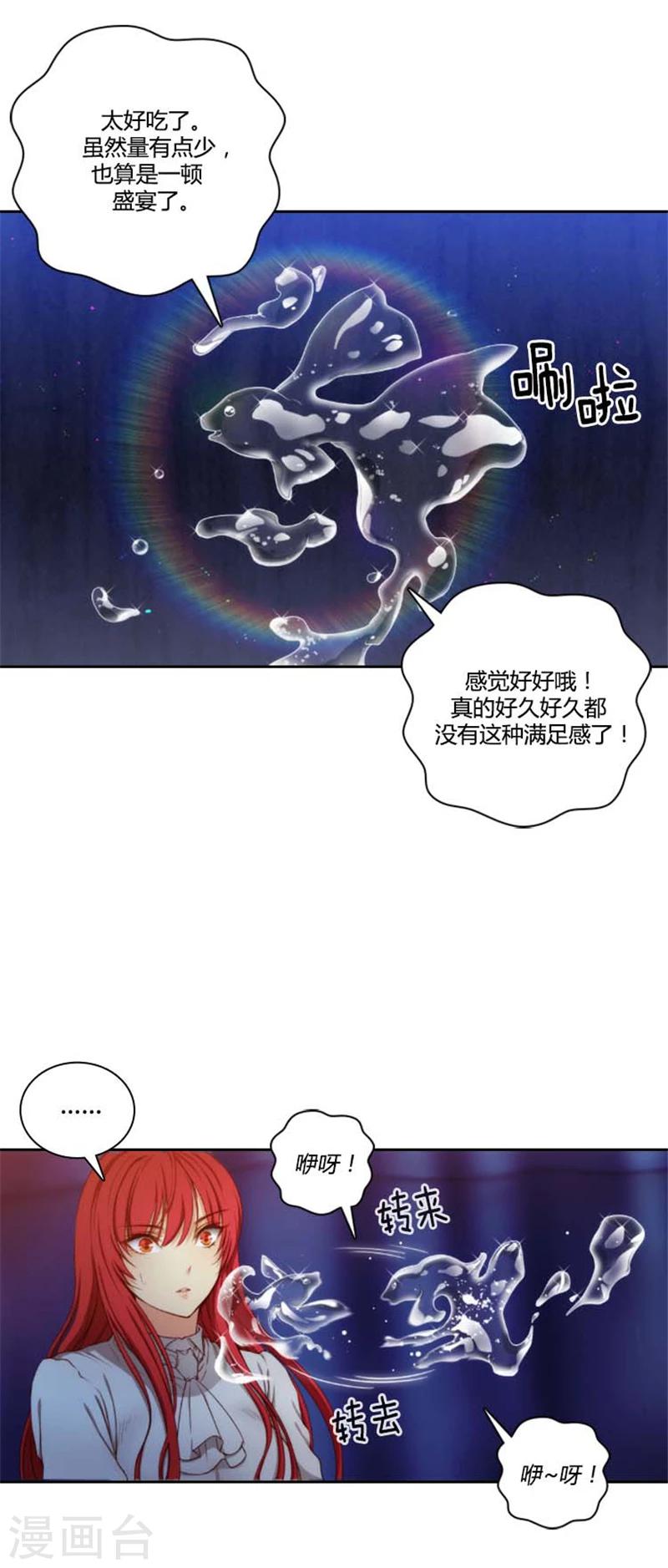 【阿多尼斯】漫画-（第65话 精灵王）章节漫画下拉式图片-2.jpg