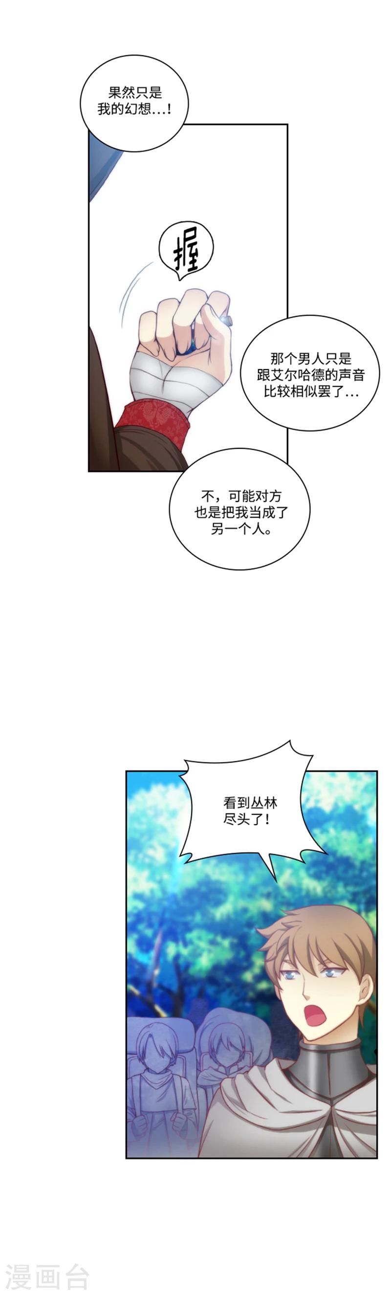 【阿多尼斯】漫画-（第70话 蓝色液体）章节漫画下拉式图片-4.jpg
