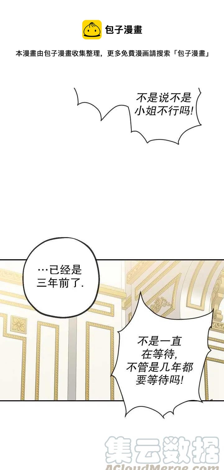 《啊哈，金汤勺来了》漫画最新章节第02话免费下拉式在线观看章节第【13】张图片