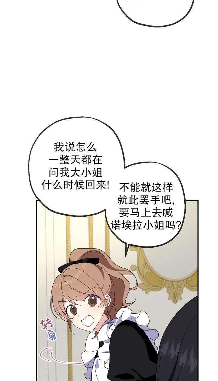 《啊哈，金汤勺来了》漫画最新章节第02话免费下拉式在线观看章节第【18】张图片