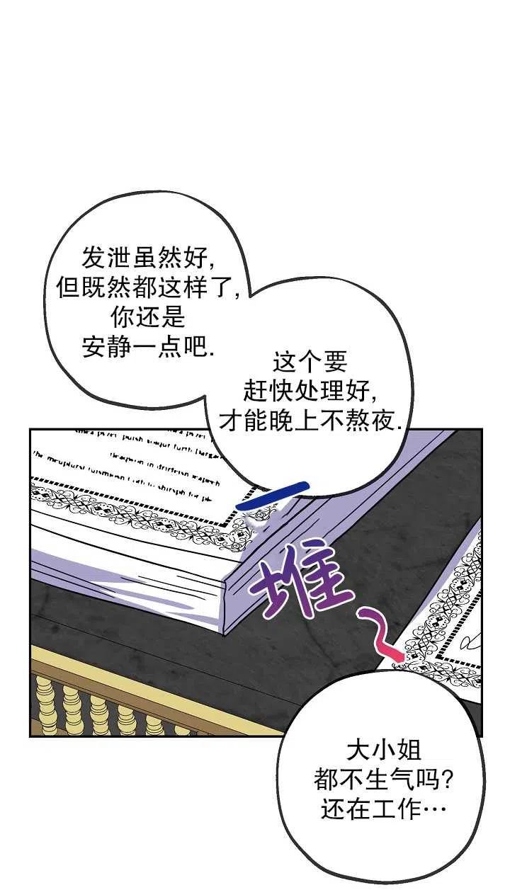 《啊哈，金汤勺来了》漫画最新章节第02话免费下拉式在线观看章节第【20】张图片