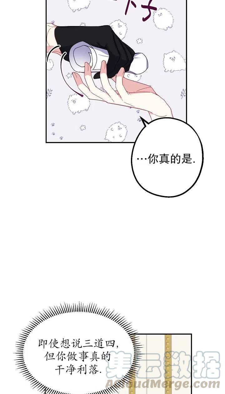 《啊哈，金汤勺来了》漫画最新章节第02话免费下拉式在线观看章节第【43】张图片