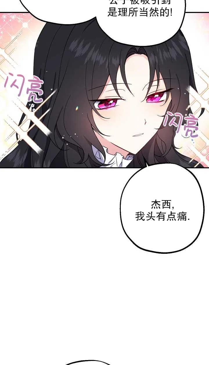 《啊哈，金汤勺来了》漫画最新章节第02话免费下拉式在线观看章节第【6】张图片